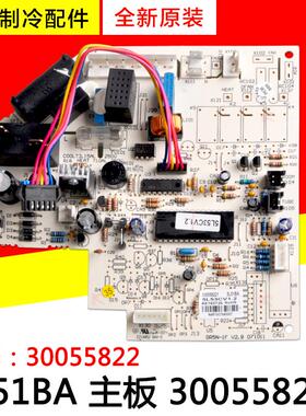 适用格力空调 300558221 主板5L51BA 通用 30055822 电脑板电路板