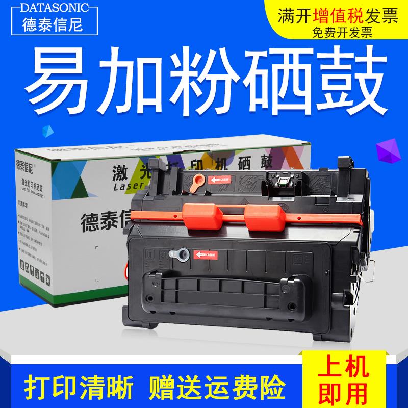 DAT适用惠普hp Laserjet Enterprise M4555MFP M4555F黑白激光多