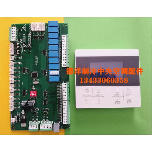 1-4系统中央空调水冷柜机通用板水冷风冷柜机改装板万能板Wf