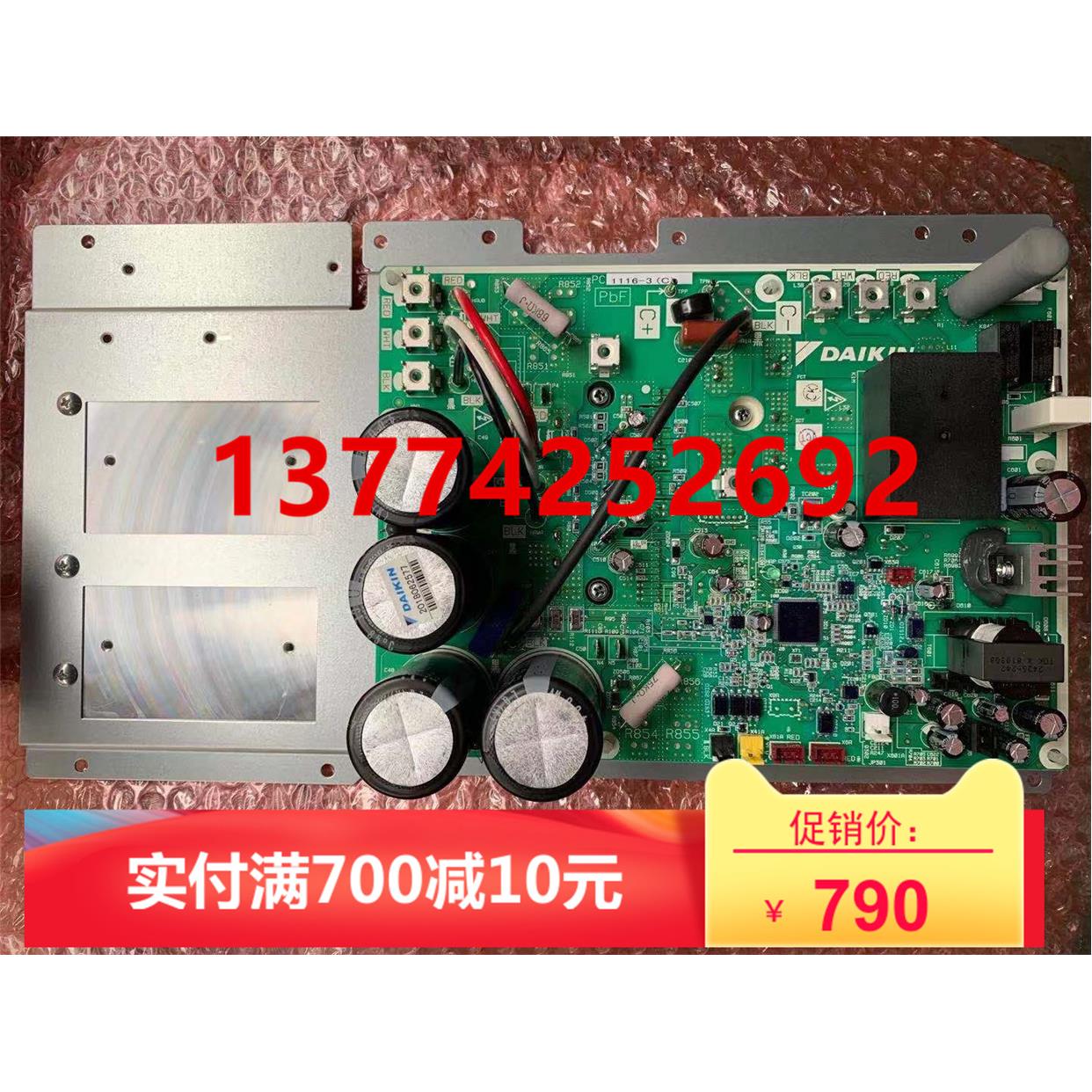 全新大金空调压缩机变频板驱动板模块PC1116-3 RUXYQ18/20AB/22AB