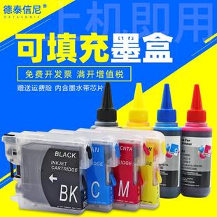 250C墨盒MFC 490CW J220 290C 790CW彩色喷 J265W DAT适用兄弟MFC