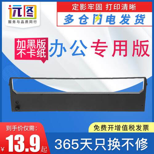 远图适用映美CJ-555k打印机色带架FP612K FP530KIII+ pro 632K 31
