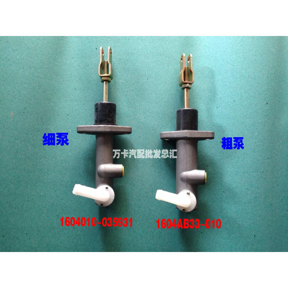 东风新款多利卡离合器总泵