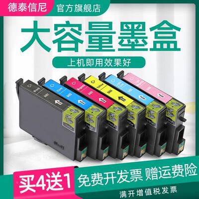 DAT适用爱普生T0491-T0496墨盒EPSON R210 R230 R310 R350 RX510