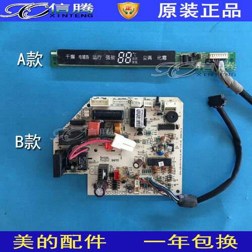 美的空调内机主板 KFR-23/26/32/35GW/Y-FA定频挂机电脑板 线路板