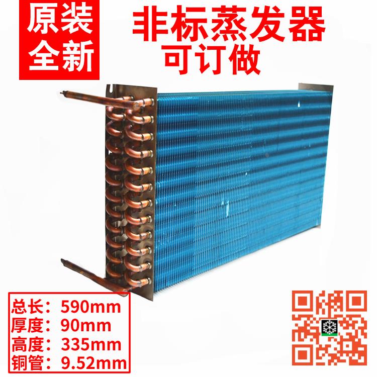 原装小型制冷蒸发器1匹 冷库超市岛柜速冻立柜饮料柜冷凝器冷却器