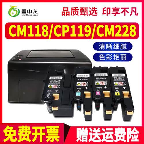 适用富士施乐CM118w硒鼓cm228fw打印机cp118w墨盒DocuPrint一体机