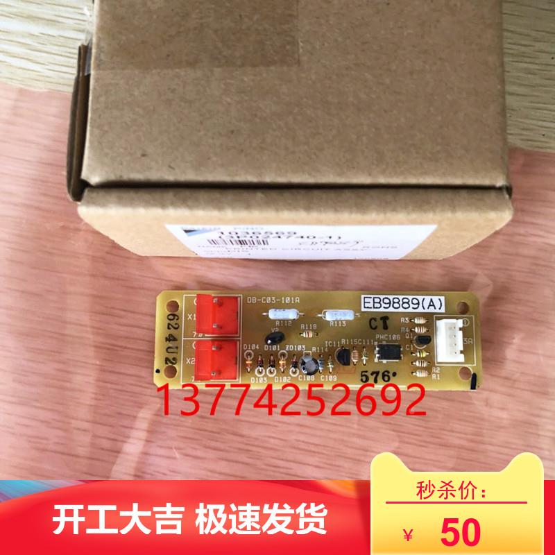 全新原装大金商用空调RY125LMY1L 外机电源P板EB9889电源板电脑板