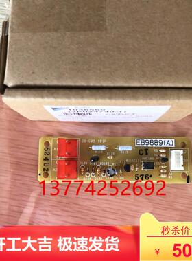 全新原装大金商用空调RY125LMY1L 外机电源P板EB9889电源板电脑板
