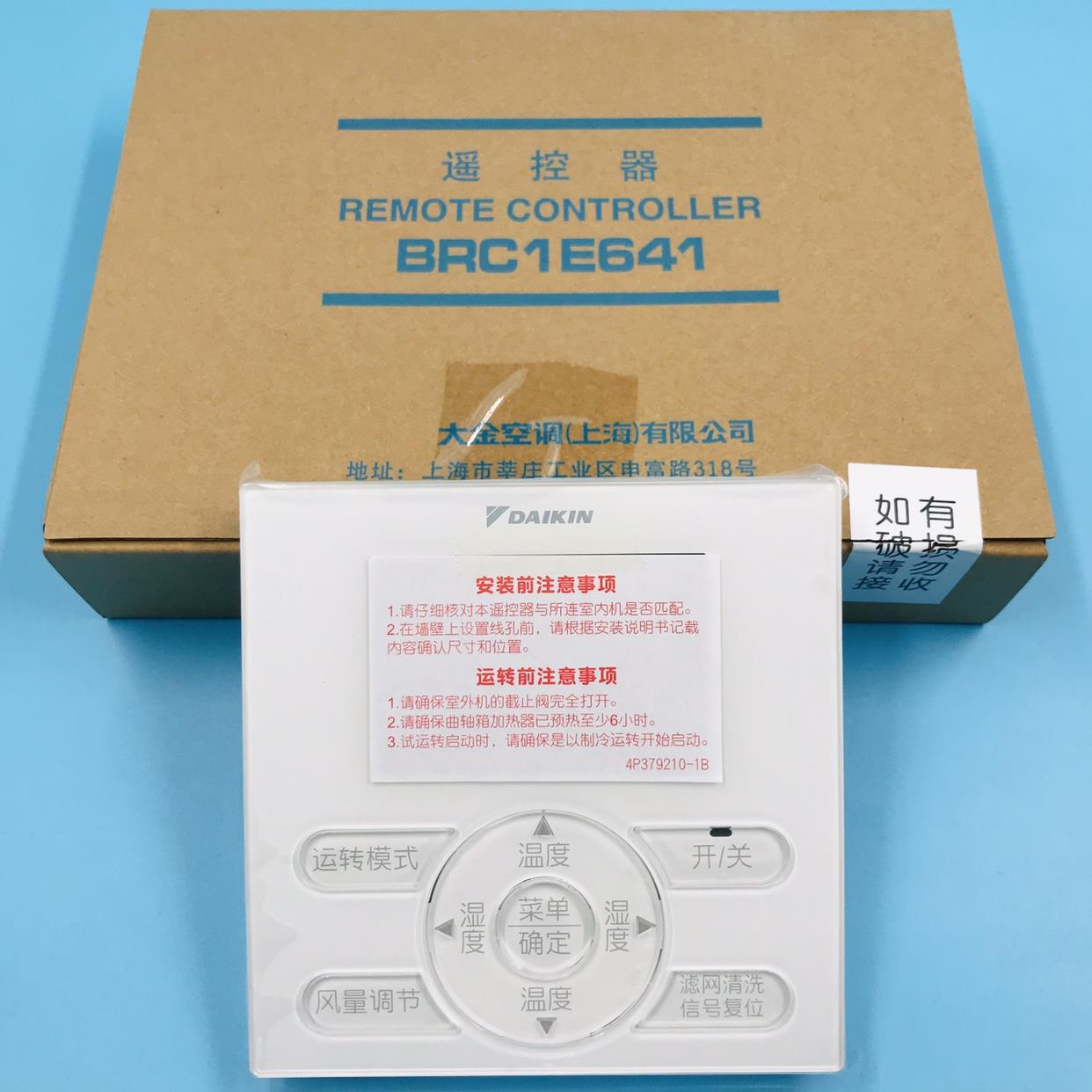 新款原装大金家用VRV中央空调线控器操作控制面板BRC1E641手操器