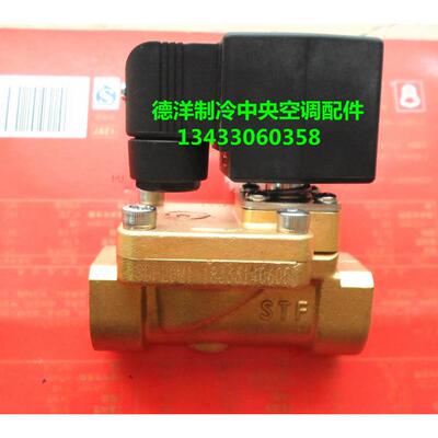 美的空气能进水电磁阀RSJ-380/820 进水电磁阀美的空气能电磁阀