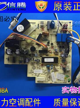 原装格力空调挂机 300558231 主板 5L53BA,GR5N-1B 电脑板 控制板