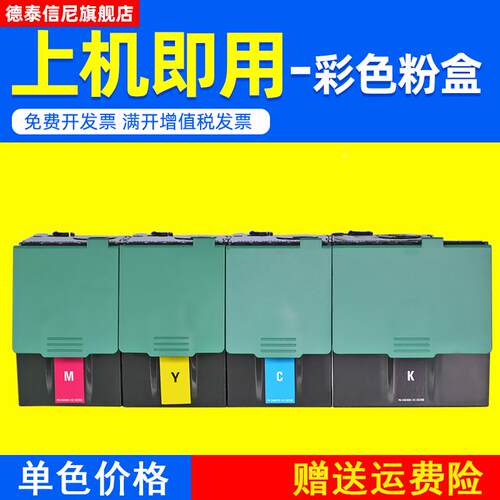 DAT适用利盟CS310DN CS410DN CS410彩色激光打印机粉盒70C80K0墨