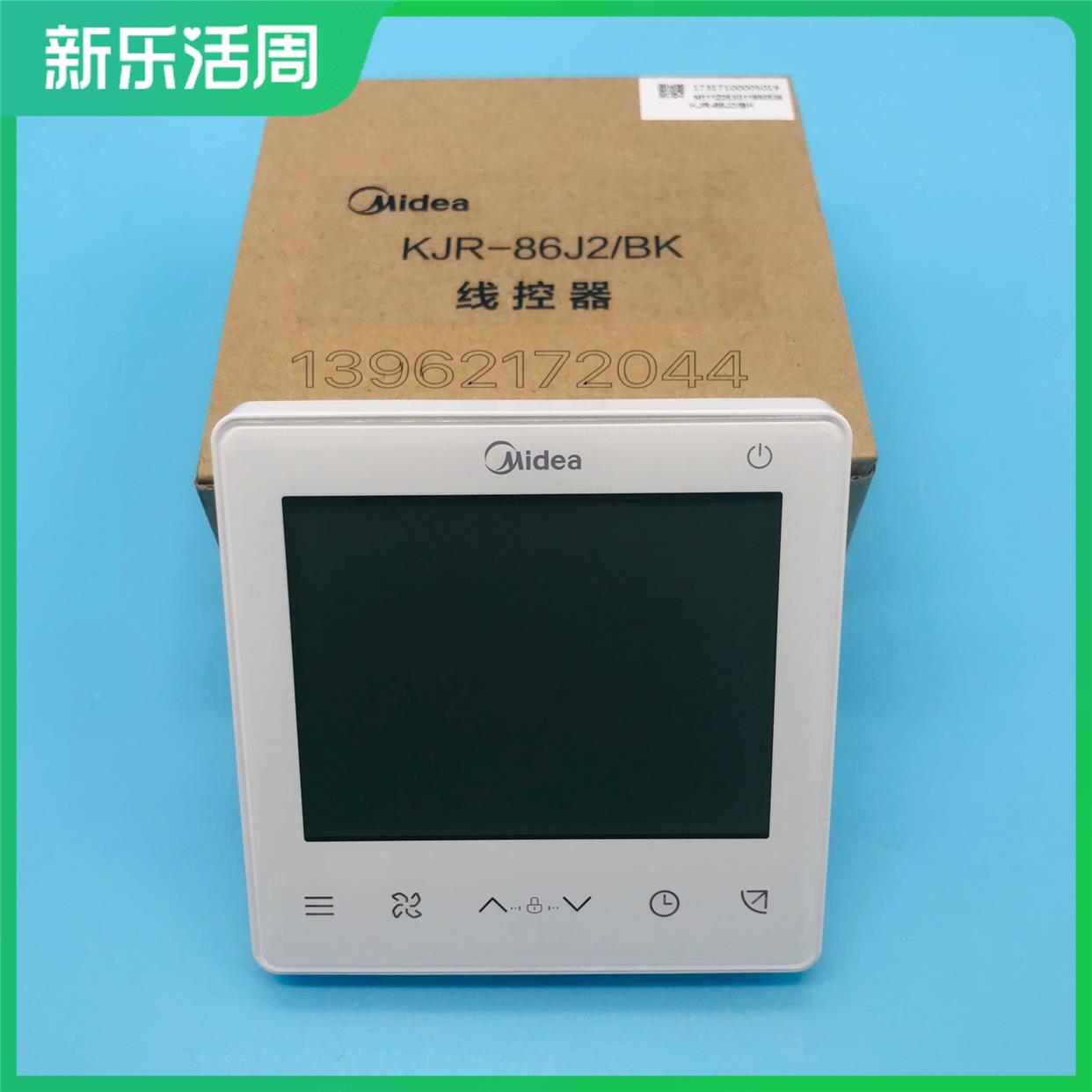全新原装美的中央空调两芯线控器KJR-86J2/BK手操器控制面板TRP用
