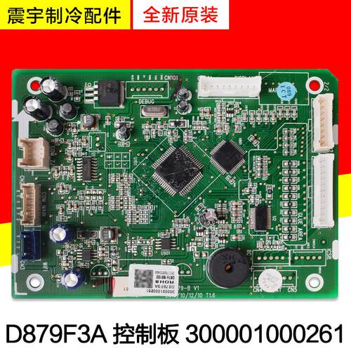 适用格力空调配件 300001000261 主板 D879F3A显示板控制板接收板