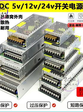 led开关电源12v低压灯带箱24v监控5v100w200w300w500w800w变压器