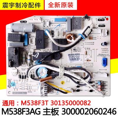 适用格力 300002060246 30135000082 300002060008 30138001232