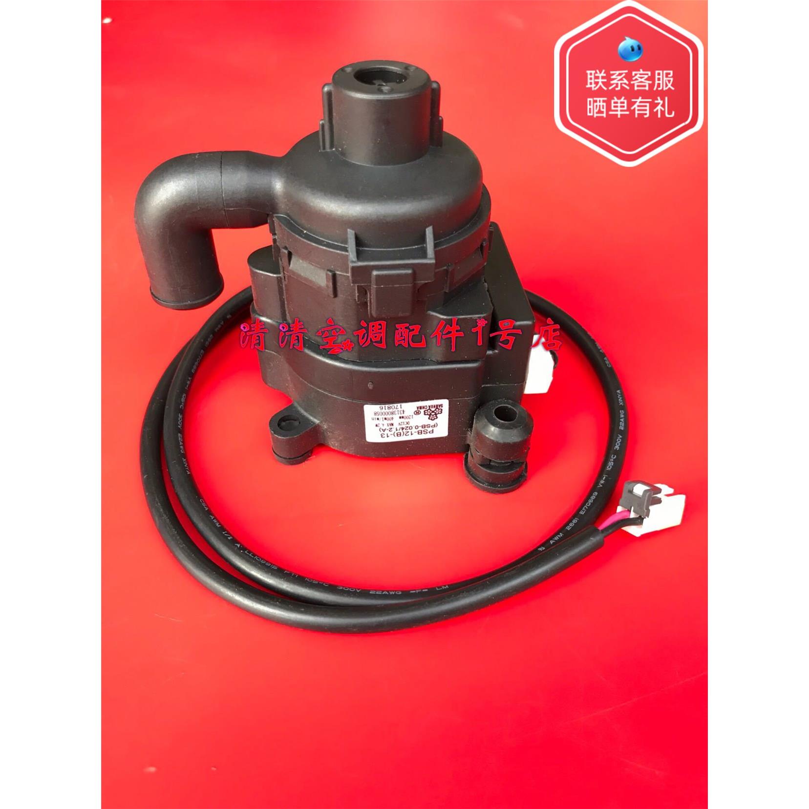 全新格力空调天花机水泵PSB-12B 13冷凝水提升泵12V直流NEW