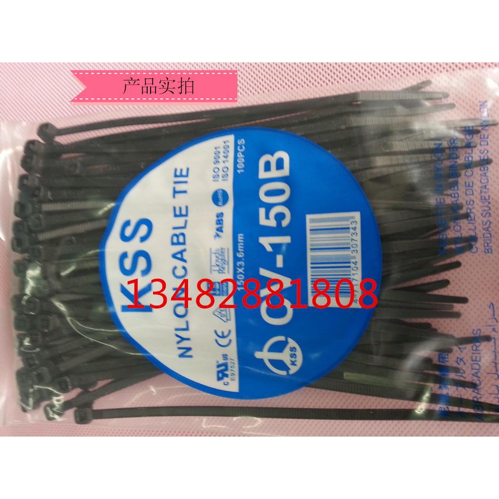 两袋包邮正 原装正宗台湾KSS尼龙扎带CV-150B 150×3.6黑色 - 实物图