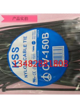 两袋包邮正 原装正宗台湾KSS尼龙扎带CV-150B 150×3.6黑色