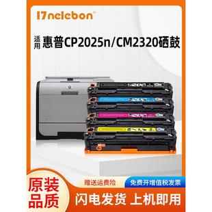 M351A彩色激光打印机墨 HP300 适用惠普M451dn硒鼓CP2025 m476dw