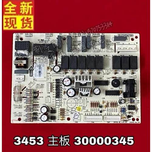 全新 适用于格力空调电脑板KFR-120LW/E(1253L)V-SN5柜机内机主板
