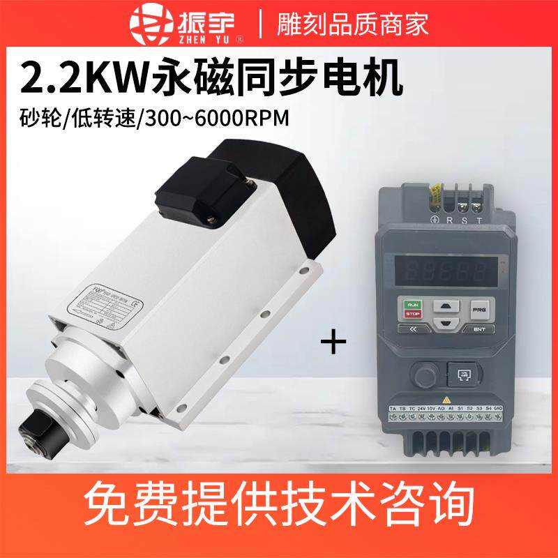 雕刻机砂轮片2.2KW电主轴低速大扭矩风冷永磁线圈振宇主轴电机