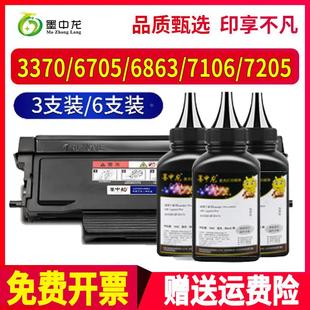 适用奔图M6705DN墨粉P3370DN打印机M6863FDN墨粉盒M7106碳粉盒M72