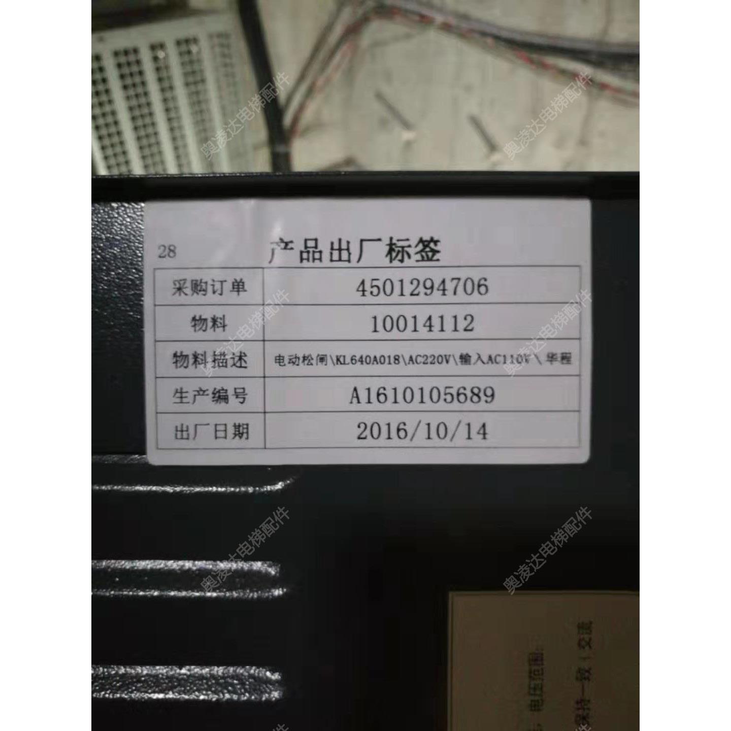 康力专用松闸装置KL640A018 DC24V-AC110V  原厂全新