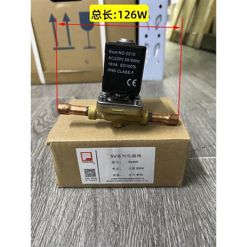 原装FENSHEN奉申冷媒电磁阀 SV8W SV16W 空调冷库制冷截止阀220V