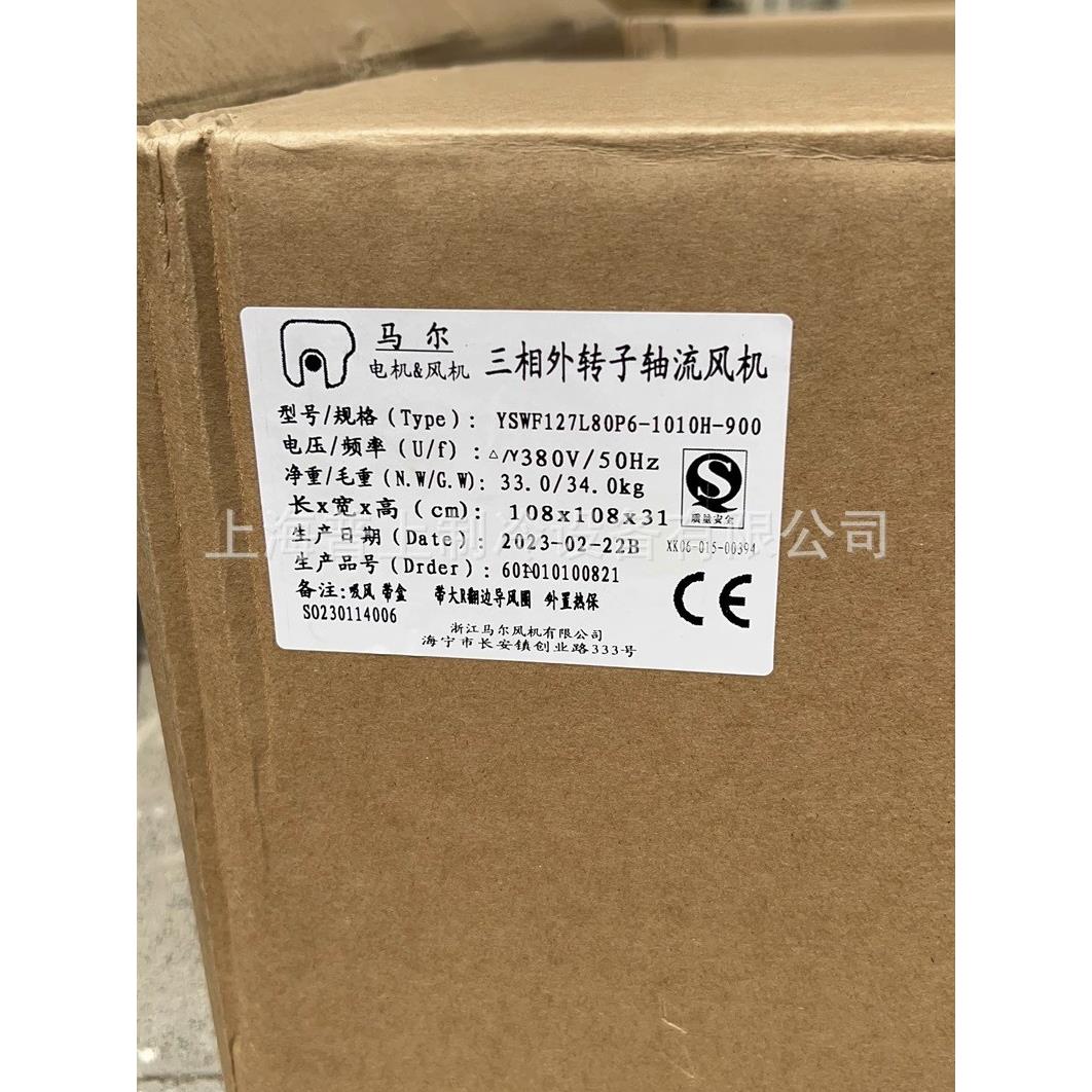 原装 马尔风机 电厂导风圈风扇 380V YSWF127L80P6-1010H-900S