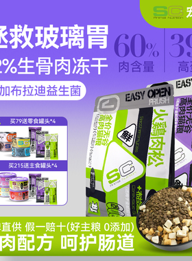 SC宠善存猫粮冻干猫粮无谷益生菌成幼猫粮全价膨化营养高肉
