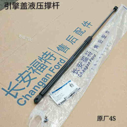 适配福特新蒙迪欧国产锐界金牛座发动机舱引擎头盖液压撑杆原厂