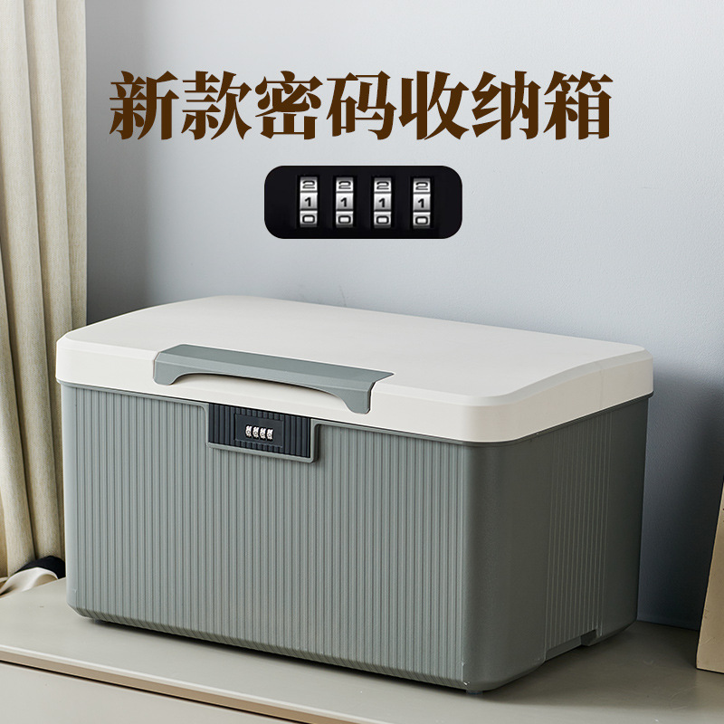 密码收纳箱隐私文件重要物品储物箱带密码锁分格文件收纳盒