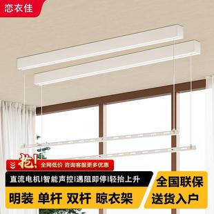 单杆电动晾衣架窗帘盒隐藏嵌入智能遥控自动升降双杆阳台家用 明装