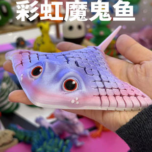 3D打印魔鬼鱼仿真鳐鱼模型全关节可动儿童解压玩具男孩桌面小摆件