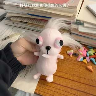 吉娃娃毛绒玩具公仔挂件可爱长毛狗狗娃娃生日礼物送同学解压玩具