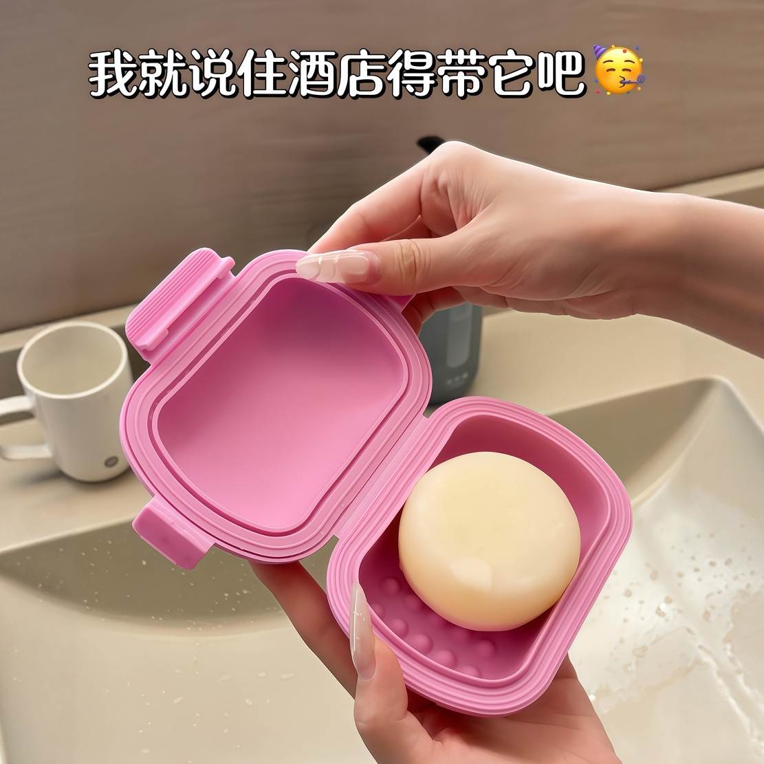 肥皂盒旅行便携香皂盒壁挂式沥水盒子吸盘收纳盒酒店出差2026新款