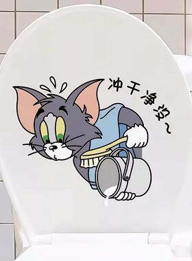 装饰贴画贴纸卡通浴室防水可爱汤姆遮丑猫卫生间厕所马桶盖坐便器