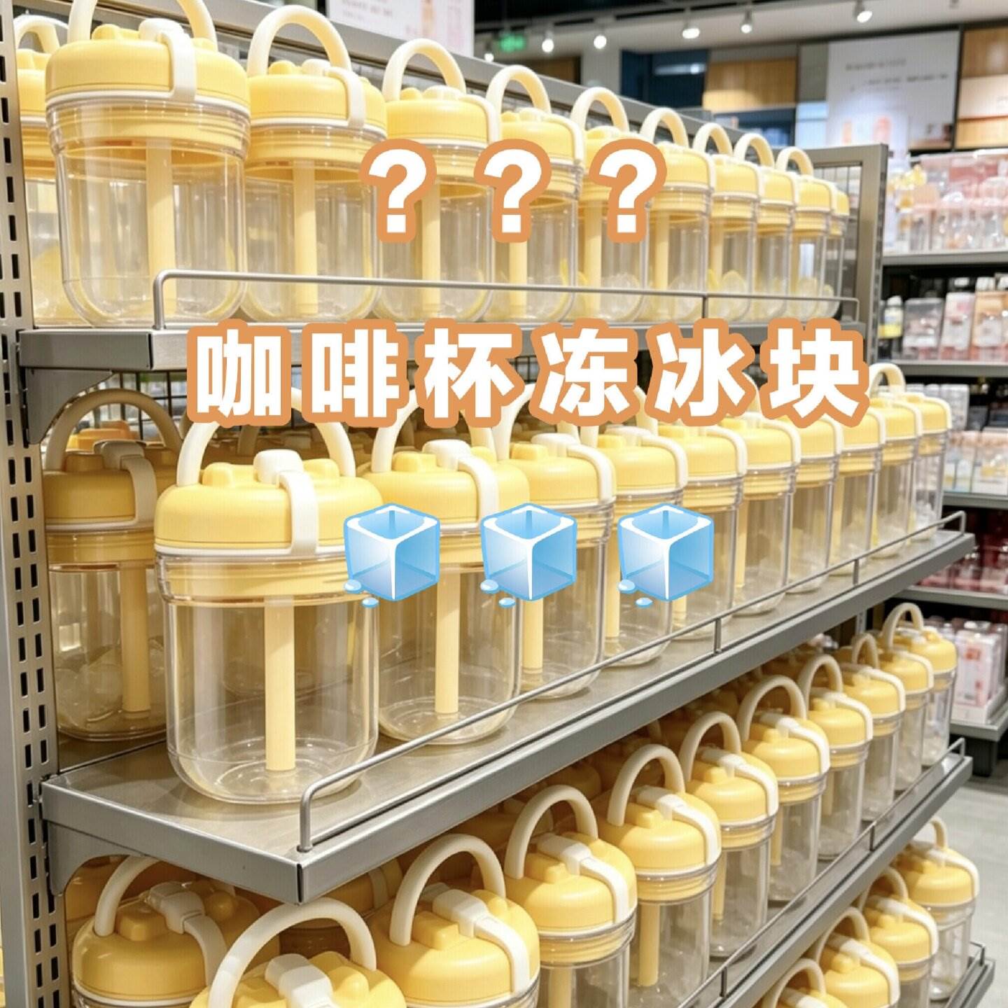 带冰格水杯多功能模具冰盒随手杯按压冰杯冰格冷冻制冷制冰盒水杯