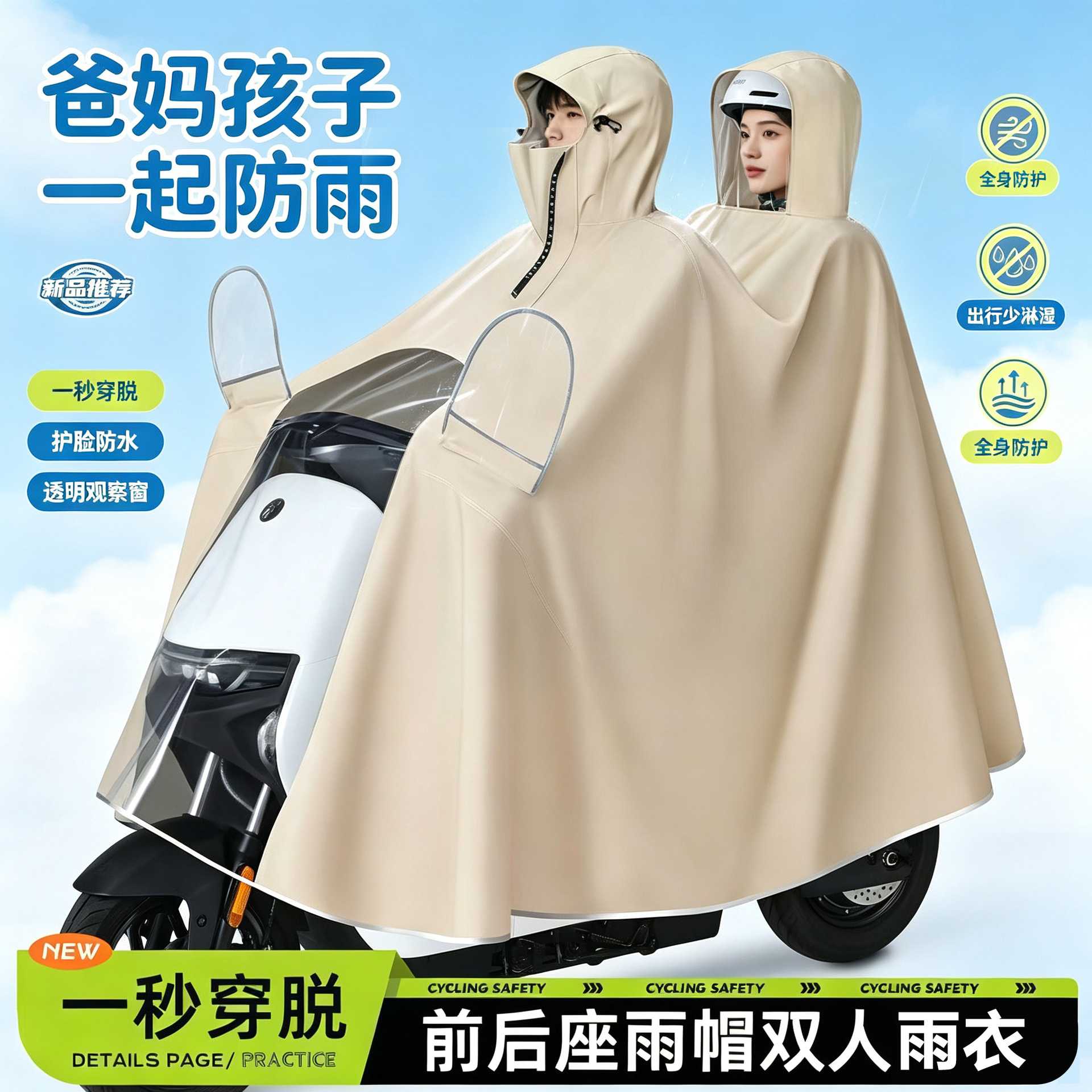 雨衣电动车双人亲子加长款成人防