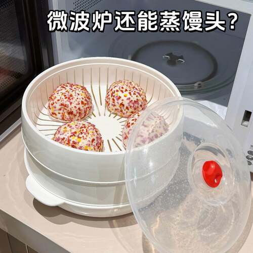 微波炉蒸笼加热专用食品级加水双层加厚蒸盒热菜热馒头蒸盘盖罩