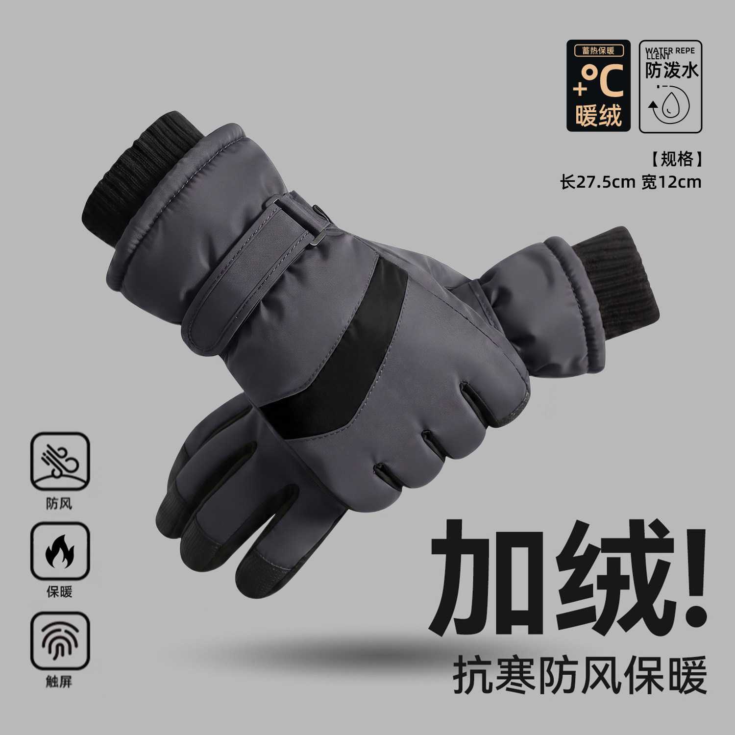 滑雪手套男冬季防寒保暖触屏款