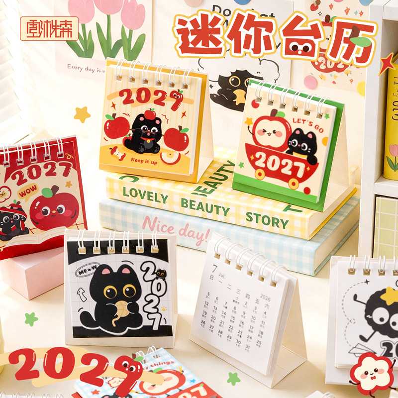2027卡通可爱三角支架桌面台历高