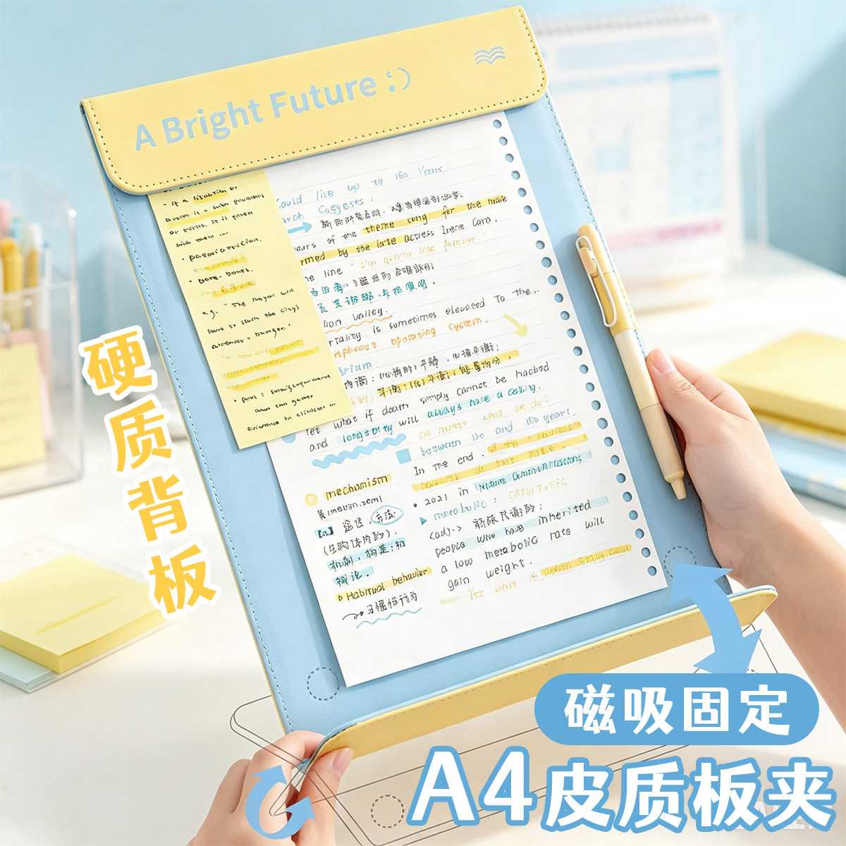 A4磁吸板夹文件夹高颜值皮质资料