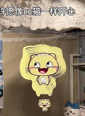 cc猫挂件可爱猫咪风铃宿舍阳台挂饰旋转展示3d立体卡通曼陀罗吊饰