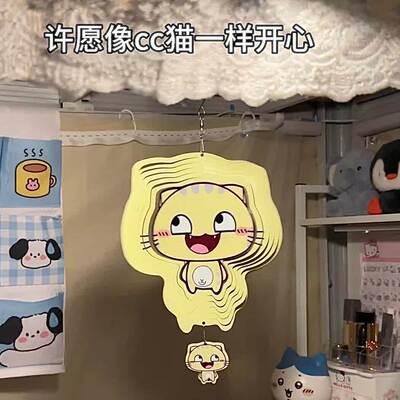 cc猫挂件可爱猫咪风铃宿舍阳台挂饰旋转展示3d立体卡通曼陀罗吊饰