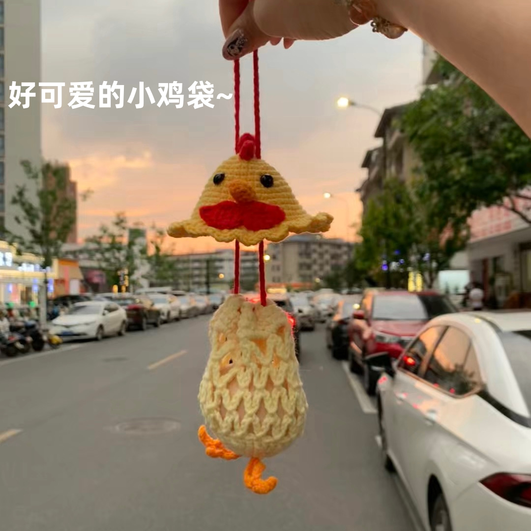 可爱小鸡袋创意咕咕鸡鸡蛋兜兜早餐包挂件迷你钩织收纳包抽拉玩偶
