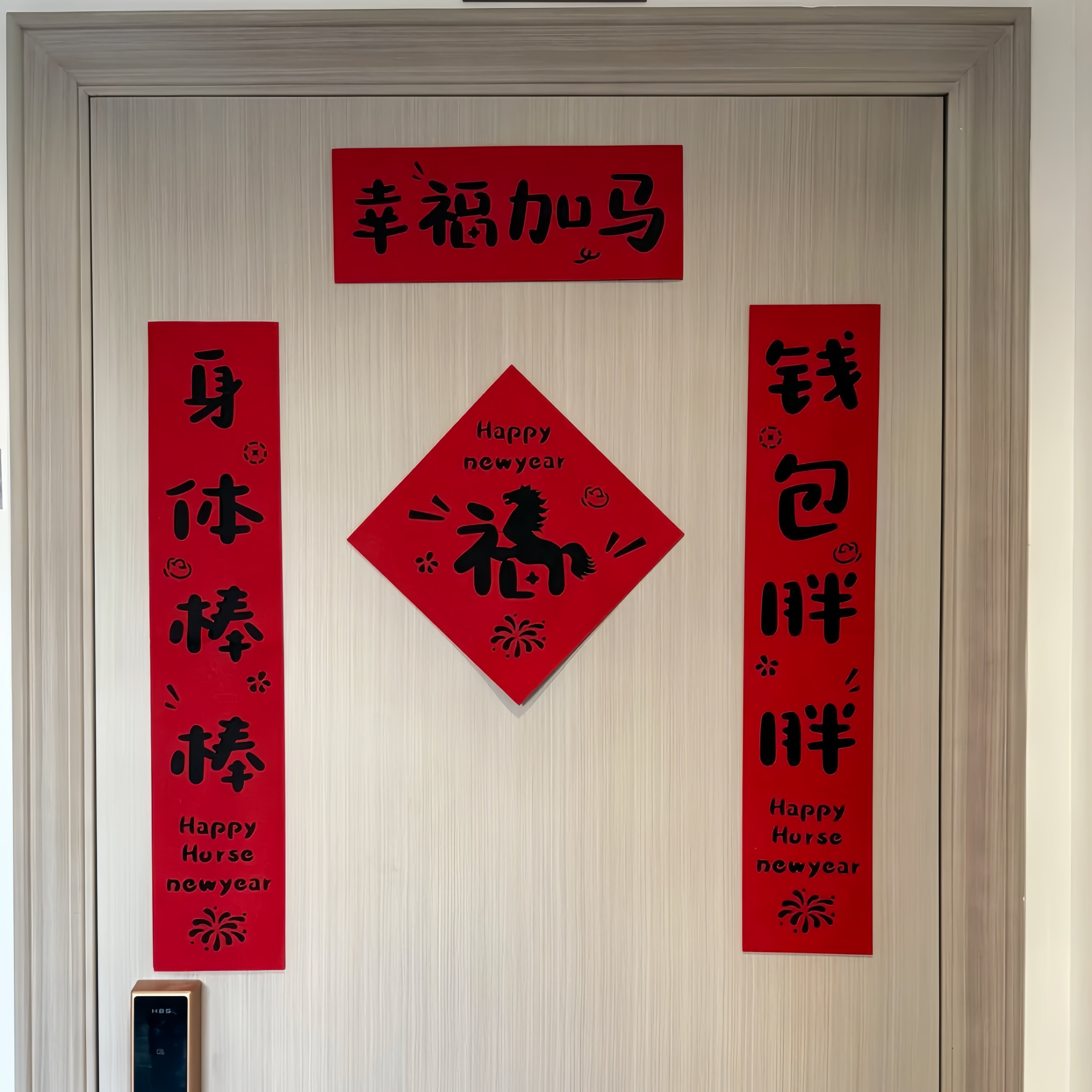 红红火火的对联贴上咯