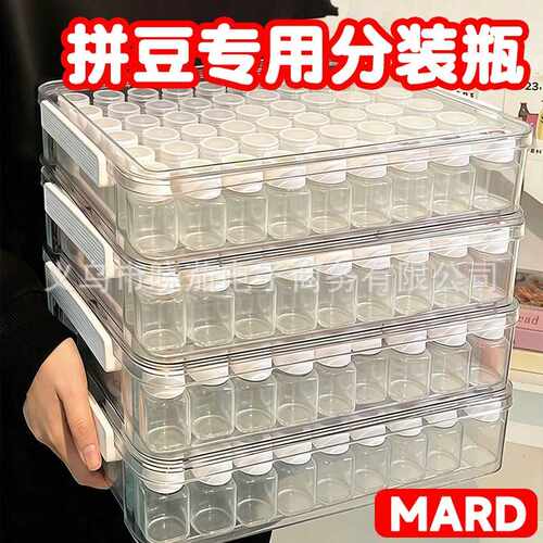 拼豆专用30ml大容量透明收纳瓶｜